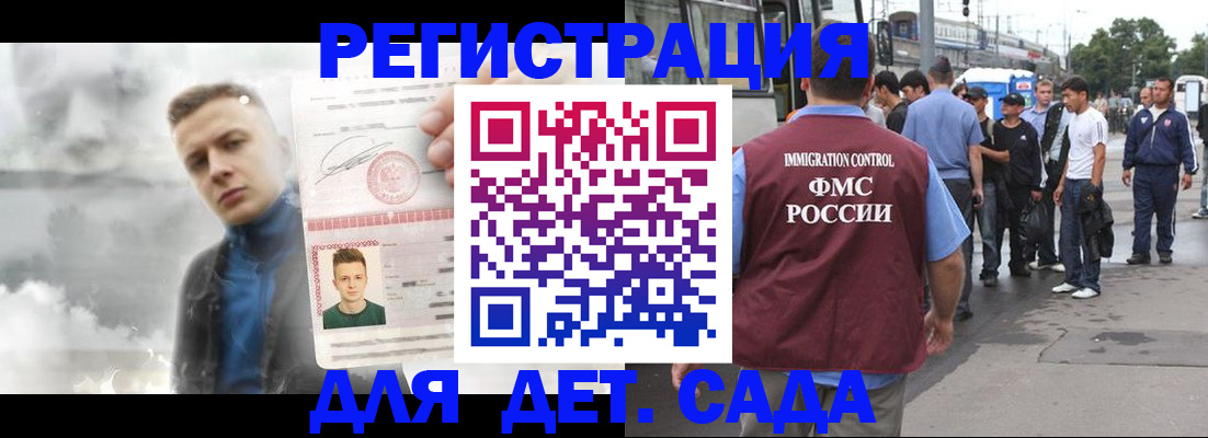 временная регистрация адрес в Петровске