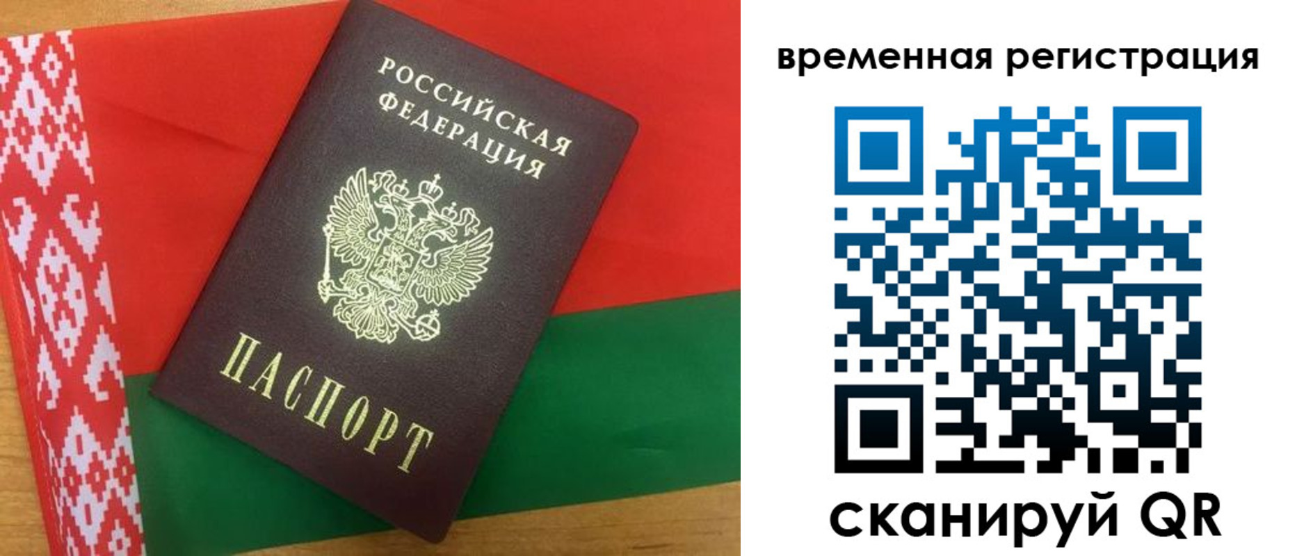 прописка для кредита в Петровске