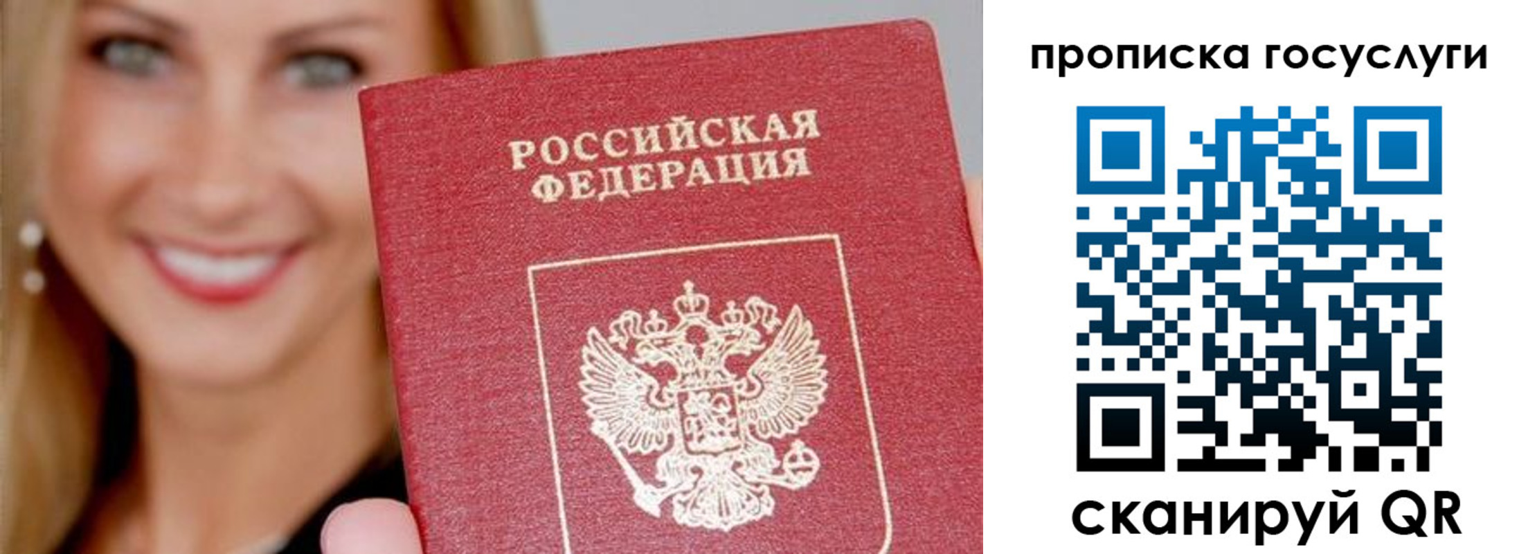 прописка для школы в Петровске