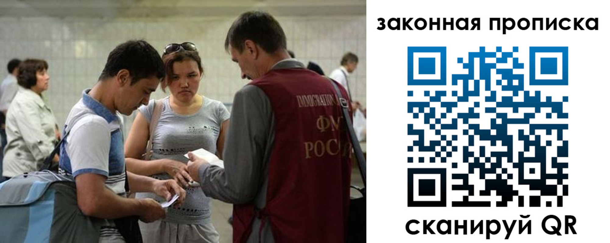 прописка для школы в Петровске