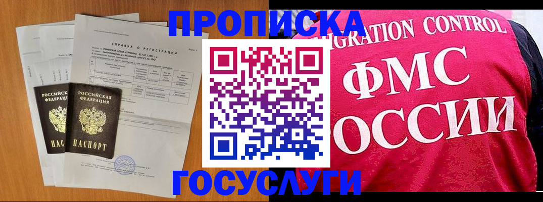 временная регистрация госуслуги в Петровске