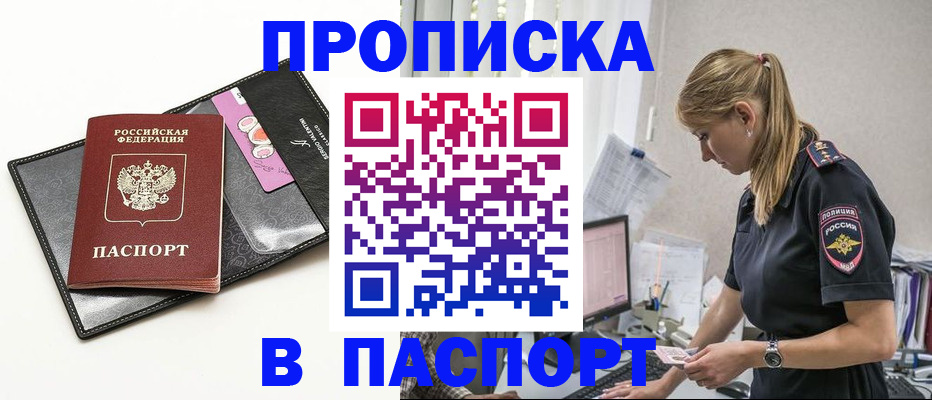 временная регистрация в Петровске