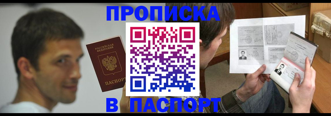 временная регистрация надежно в Петровске