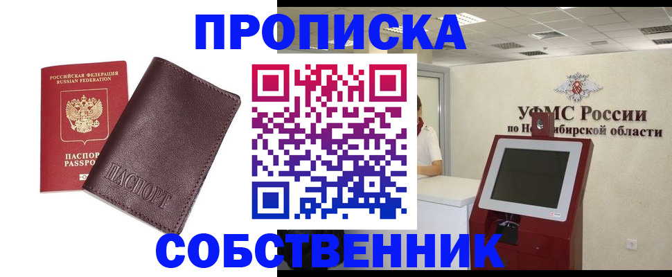 временная регистрация для всех в Петровске