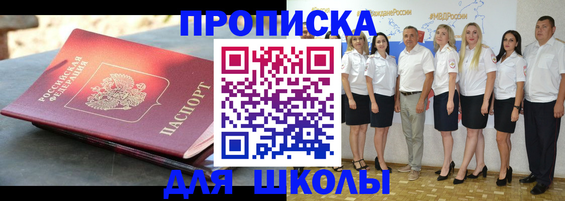 прописка паспорт в Петровске