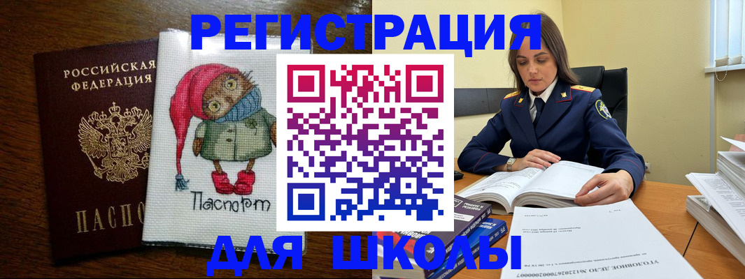 прописка регистрация в Петровске