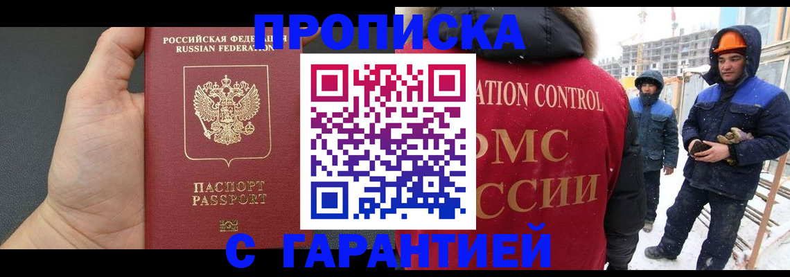 миграционный учет в Петровске